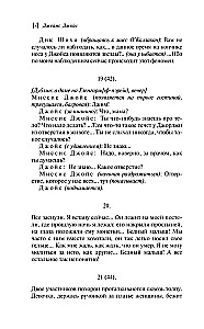 Дублинцы. Ранняя проза